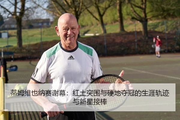 di-mu-wei-ye-na-sai-xie-mu-hong-tu-tu-wei-yu-ying-di-duo-guan-de-sheng-ya-gui-ji-yu-xin-xing-jie-bang-2-609.jpg